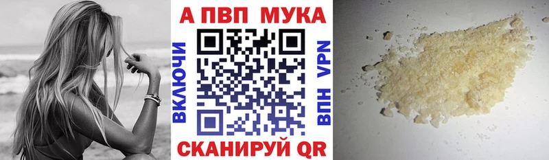 A PVP VHQ  как найти   Лебедянь 
