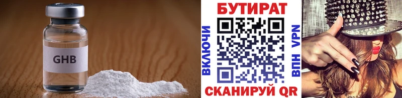 гидра как зайти  Лебедянь  Бутират оксана 