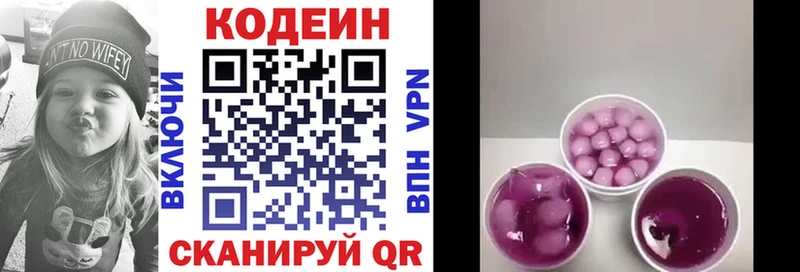 наркота  Лебедянь  Codein напиток Lean (лин) 