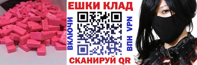 Экстази 280 MDMA  Лебедянь 