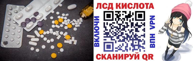 Лсд 25 экстази кислота  Лебедянь 