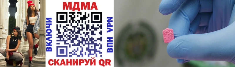 MDMA кристаллы  Лебедянь 