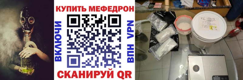 Меф 4 MMC Лебедянь